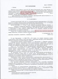 Выезд на полосу встречного движения (ст.12.15 ч.4 КоАП РФ)